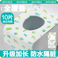 四万公里 一次性马桶垫 套加大厚坐垫纸产妇坐便套独立包装旅行酒店用品