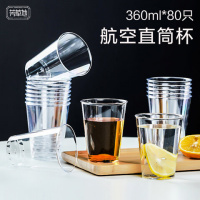 芳草地 3G6110 一次性杯子航空杯饮水杯招待茶杯直筒硬塑饮料啤酒杯360ml*80只/箱
