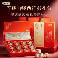 杞里香(QiLiXiang) 0.8-1.0cm 西洋参礼盒 144g(12罐)(单 位:盒)