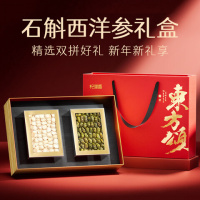 杞里香(QiLiXiang) 石斛西洋参双拼礼盒 150g 单 位:盒