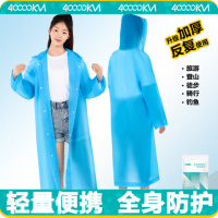 四万公里 SW8027 一次性雨衣150cm14丝 1只装(单位:件)蓝色