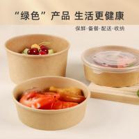 奥美优(AOmeiyou)一次性餐盒牛皮纸碗加厚可降解带盖打包盒露营餐具圆形20套 750ml 单位:套