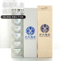 苏氏陶瓷(SUSHI CERAMICS) J0144 手绘百花杯 六只装 (单位:盒) 新旧包装随机发货