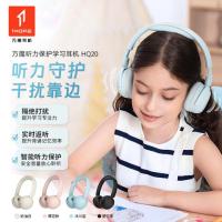 万魔(1MORE)HQ20 蓝牙头戴式听力保护学习耳机(单位:台)蓝色