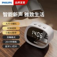 飞利浦(PHILIPS)TAS2909 桌面智能时钟蓝牙音箱 0g(单位:个)