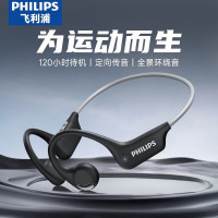 飞利浦(PHILIPS)TAA1708 开放式无线运动耳机 续航8小时 单位:个 黑色