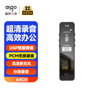 爱国者(aigo)R6933plus录音笔64G(单位:个)(黑)