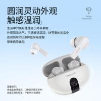 飞利浦(PHILIPS)TAT3559 真无线主动降噪蓝牙耳机 IPX4级防水(单位:个)白色