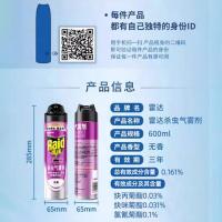 雷达(Raid)杀虫剂喷雾灭蚊喷雾600ml(无香型)杀虫剂家用灭蟑螂 单位:瓶