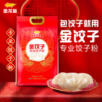 金龙鱼专业饺子粉小麦粉 2.5kg(单位:袋)新老包装随机