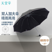 天堂伞 3311E黑丝升级 双人晴雨伞 黑色(单位:把)