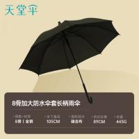天堂 11012E 晴雨伞防风雨伞长柄大号(单位:把)纽曼绿
