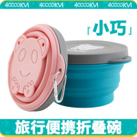 四万公里 旅行折叠碗便携伸缩泡面碗硅胶伸缩碗儿童户外露营旅行餐具SW7121 单位:个