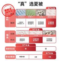 恒源祥 HYX183BZ-DZ(PE袋)夏晓柔软 夏凉被 200*0cm(单位:条)