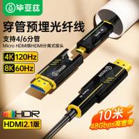 毕亚兹(BIAZE)HX728K光纤HDMI2.1版大小头分离式 穿管线高清线摄像机电视 10米(单位:根)黑色