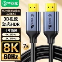 毕亚兹(BIAZE)HX37-7mHDMI线2.1版 电脑机顶盒接电视显示器 投影仪高清视频连接线7米