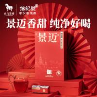 八马茶业 C150803 信记号云上景迈·普洱茶(熟茶)300g 单位:盒