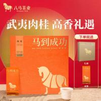 八马茶业 AD195马到成功三星武夷岩茶肉桂 0g(单位:盒)