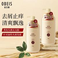 欧贝斯(obeis)绿茶净屑清润洗发乳750ML(单位:瓶)新老包装随机发货