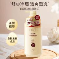 欧贝斯(obeis)绿茶净屑清润洗发乳500ML(单位:瓶)新老包装随机发货
