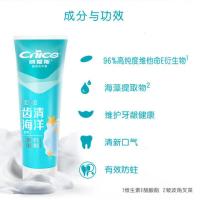 纳爱斯齿清海洋香型牙膏165g(单位:支)