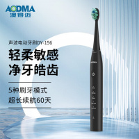 澳得迈(AODMA)DY-156 超声波式成人电动牙刷 高频震动 五档洁齿 9g 单位:个 黑色