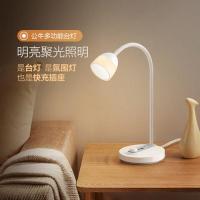 公牛(BULL)ML-E003A-ES LED台灯 20W快充(单位:个)新旧包装随机发货