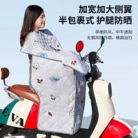 尚烤佳SKJ-591电动车挡风被 单位:个