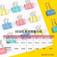 得力(deli) 8553ES 长尾夹32mm中号 只 单位:筒 粉蓝绿