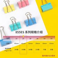 得力(deli) 8552ES 票夹 41mm 个/筒(单位:盒)粉蓝绿