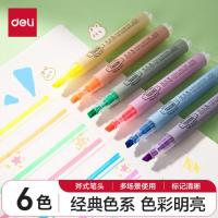 得力 (deli)S6 6色荧光笔 (单位:套橙绿粉蓝紫