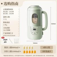 小熊(Bear)W08N8 豆浆机 1L 销售单位:件 绿色