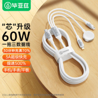 毕亚兹(BIAZE)k187-1.2米 三合一充电线适用iPhone15/14华为P70小米手机手表磁吸底座