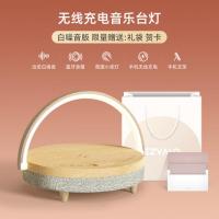 几光 LYYD01-WN无线充电蓝牙音箱白噪音版(单位:台 浅木纹色