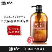 蝶印马油保湿护理洗发水 600ml