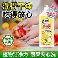 老管家果蔬餐具净 柠檬清香780g