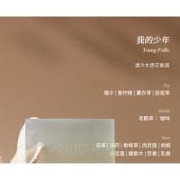 独特艾琳香氛精油皂 我的少年175g