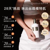 独特艾琳香氛身体乳 繁花花园0ml