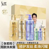 舒蕾烁金·光曜秘钥礼盒 1490g