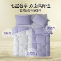 艾美家 七星奢享四季被-香芋紫 150*200cm