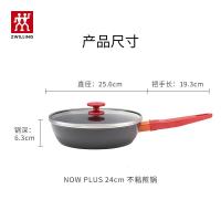 双立人 NOW PLUS不粘煎炒锅套装cm 黑色