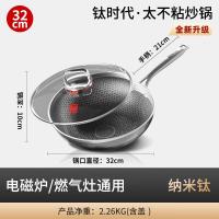 康巴赫钛蜂窝锅双面屏炒锅(第七代)KGT-C32M