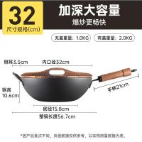 炊大皇日式极铁炒锅32cm CG32RS