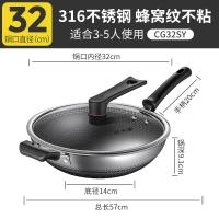 炊大皇316多层钢炒锅32cm CG32SY