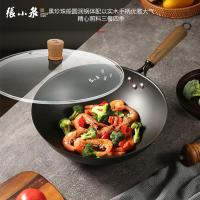 张小泉手作精铁锅32cm C31790100