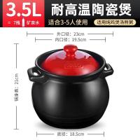 爱仕达天然陶瓷养生煲3.5L JLF35CP