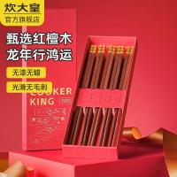 炊大皇鱼跃龙红檀木5双装 KZ01HLH