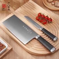 十八子作悦影刀具2件套 HM-001