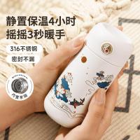 物生物 云图摇摇热保温杯200ml-玉白