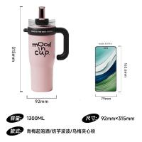物生物大力水守保温杯把手款1300ml-青梅起泡酒